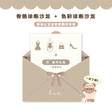 B.Adore x Cudor x Huecoe 骨骼测试课程