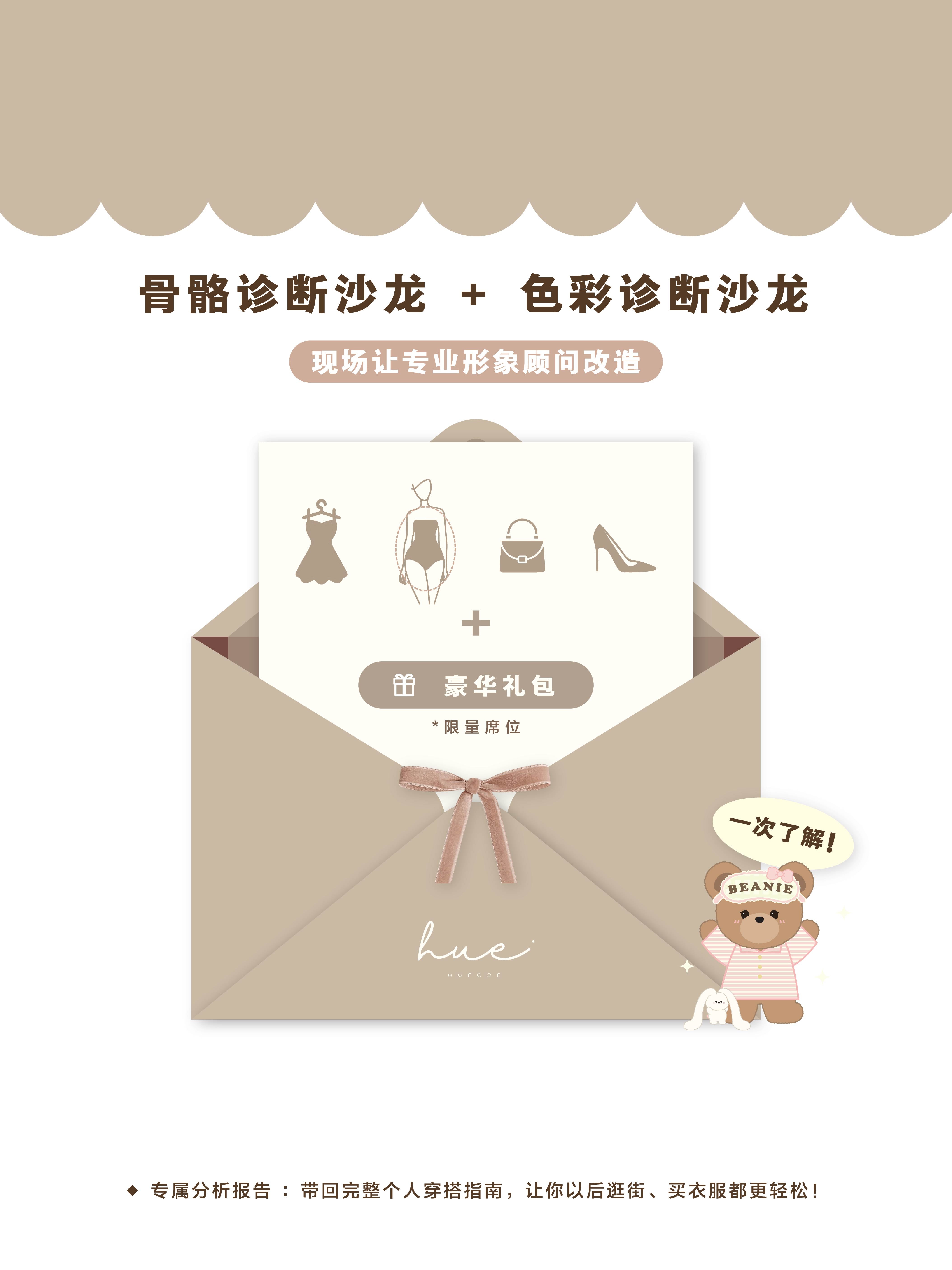B.Adore x Cudor x Huecoe 骨骼测试课程