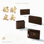 Magic Stone Lucky Box Collection BROWN